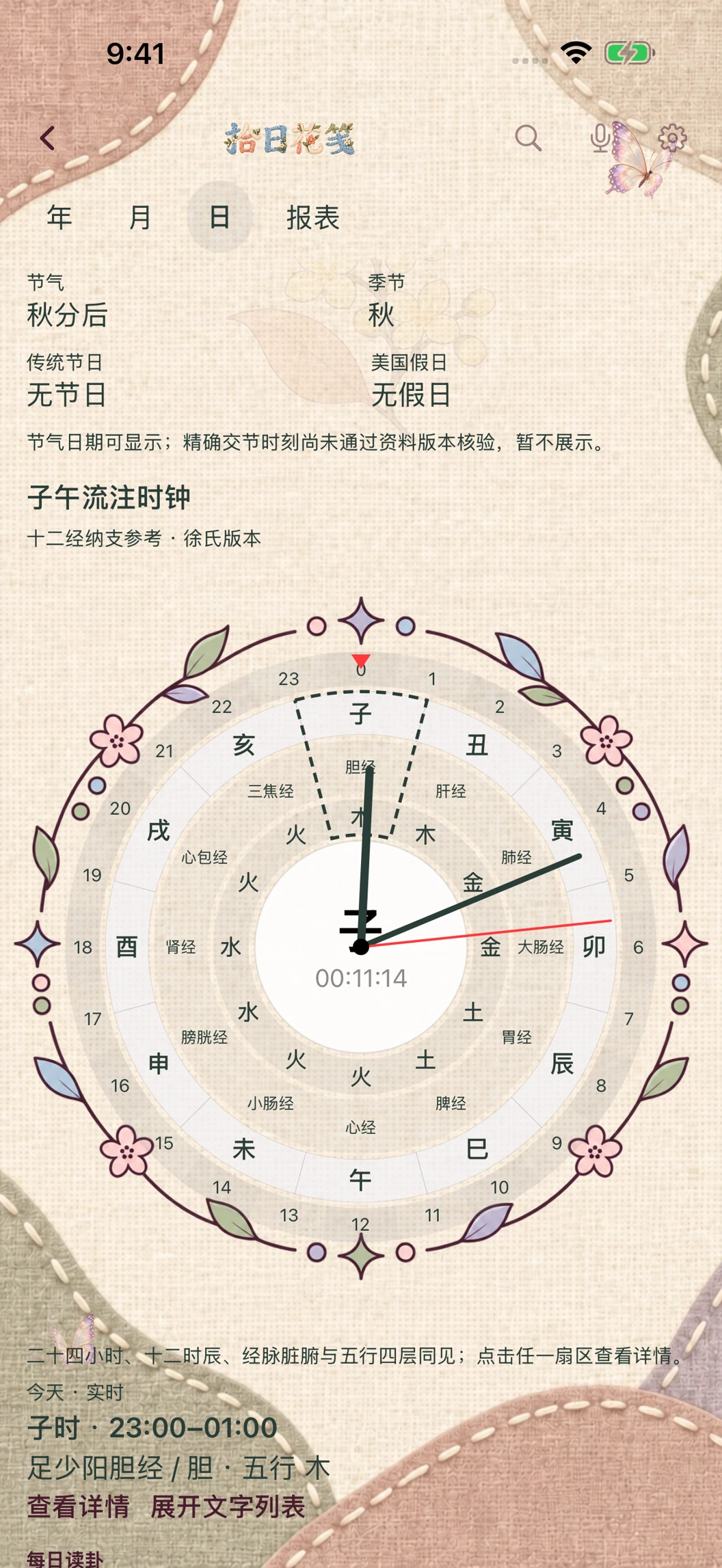 真实 App 截图 · 演示记录
