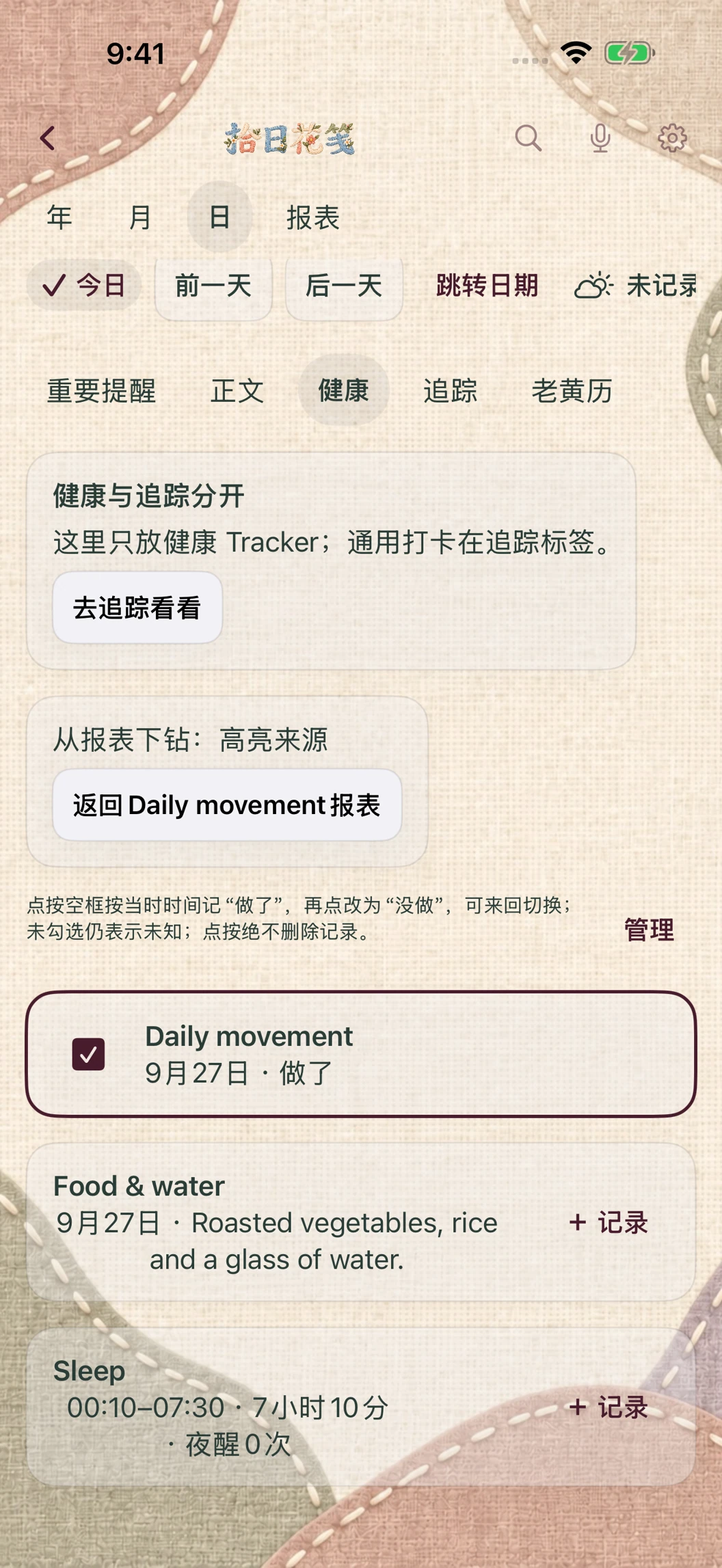 真实 App 截图 · 演示记录
